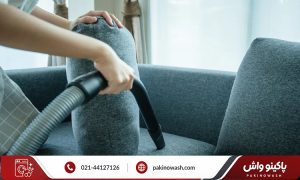 علائم نیاز فوری مبل به شستشو؛ چه زمانی نباید صبر کرد؟
